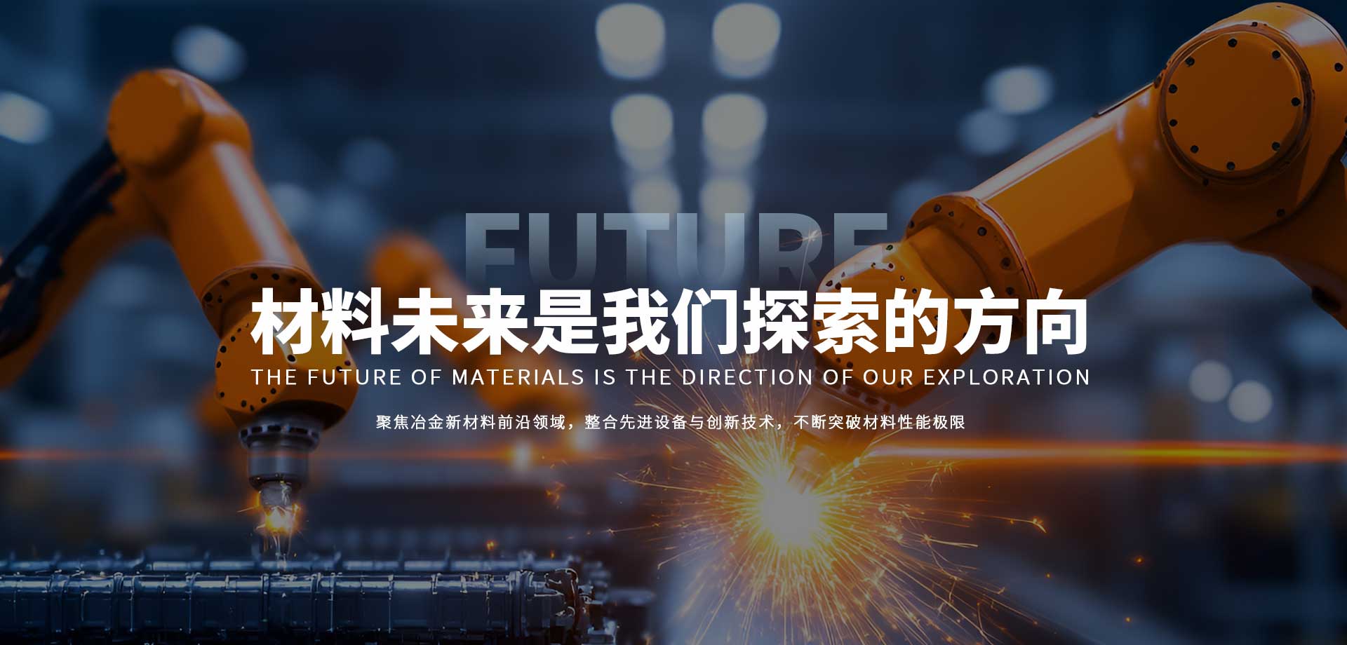 锦州市金属材料研究所